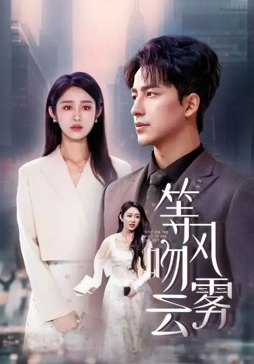 暗涌之城 手机在线观看